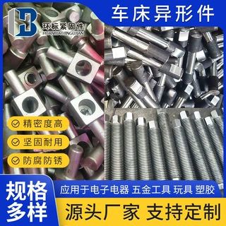 定制车床异形件数控车床加工非标零部件加工车床零件生产加工厂家