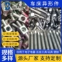 定制数控生产车床零部件