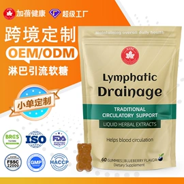 复合保健产品;软糖;维生素