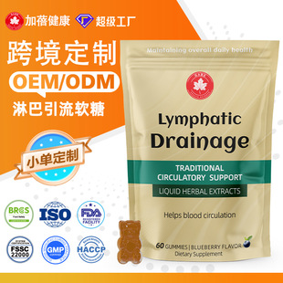 ���ƿ羳С��lymphatic drainage gummies���Q�޻����ܰʹ��ӹ�
