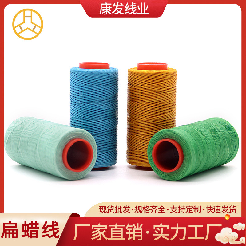 150D蜡线手工编织 200米手缝皮革涤纶扁蜡线蜡绳0.8m缝纫扁蜡线材