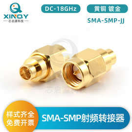XINQY  SMA转SMP-JJ 同轴转接器 镀金18G GPO 公/母头 测试适配器