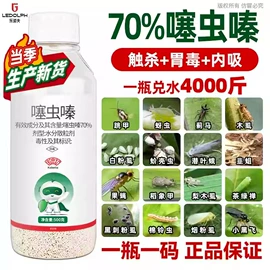 杀虫剂;杀菌剂混剂;其他化肥
