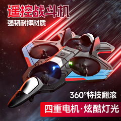 4DRCリモコン飛行機V50子供戦闘機航空模型少年玩具グライダー無人機小学生小型