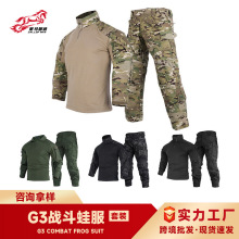 策马新品G3战斗蛙服户外军迷战术裤迷彩耐磨透气作战服源头厂家