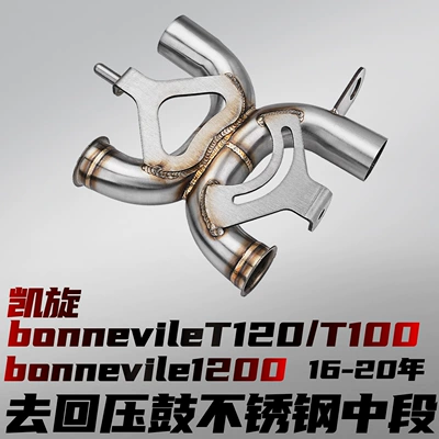 Triumph Bonneville T100/T120 Motorcycle Modified Exhaust Pipe Stainless Steel Mid-section Non-Destructive Installation (Motorcycle exhaust pipe) - triumph-bonneville-t100t120-drumless-stainless-steel-mid-section-16-20