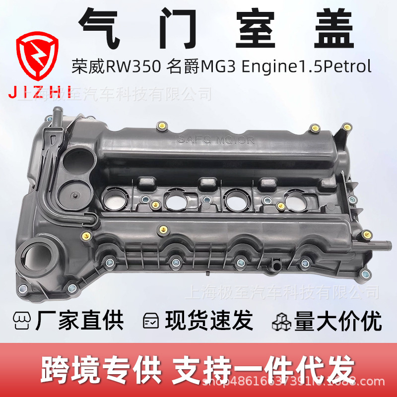 Cov100007-Pt Valve Cover Is Suitable for Roewe Rw350 and Mg3 1.5Petrol 79Kw