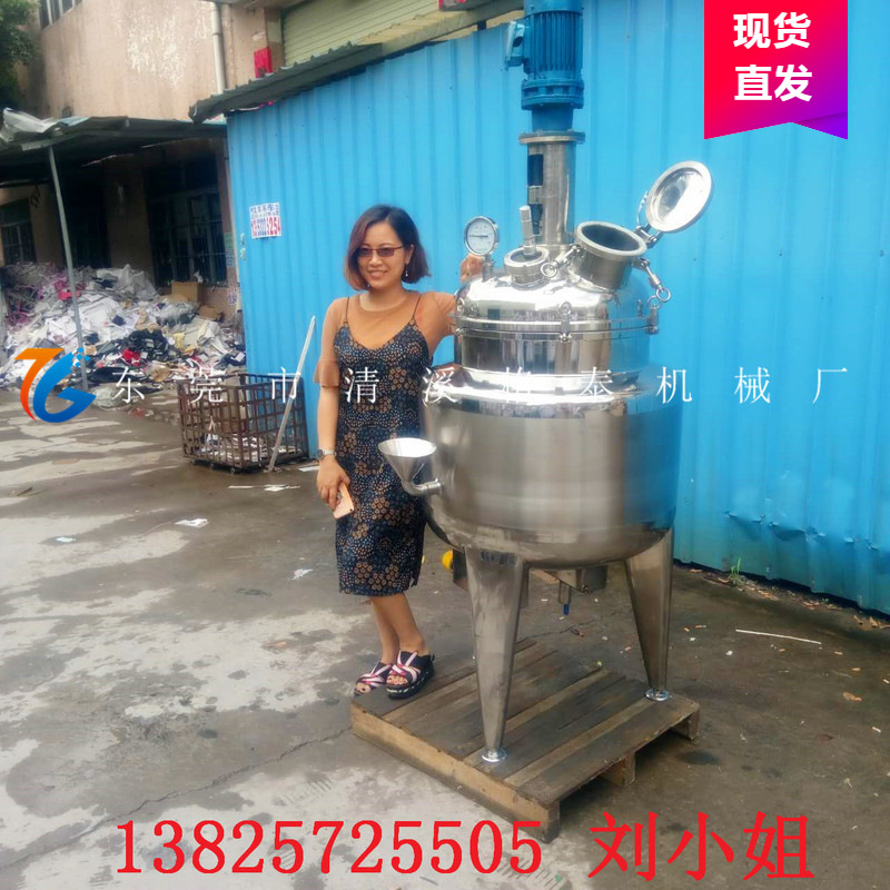 盘锦现货直销 加热抽真空反应釜式搅拌罐 1000L立式混合搅拌桶