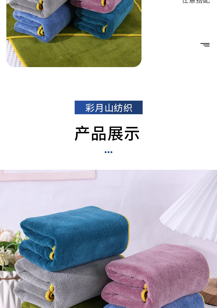 水无痕毛巾_13.jpg