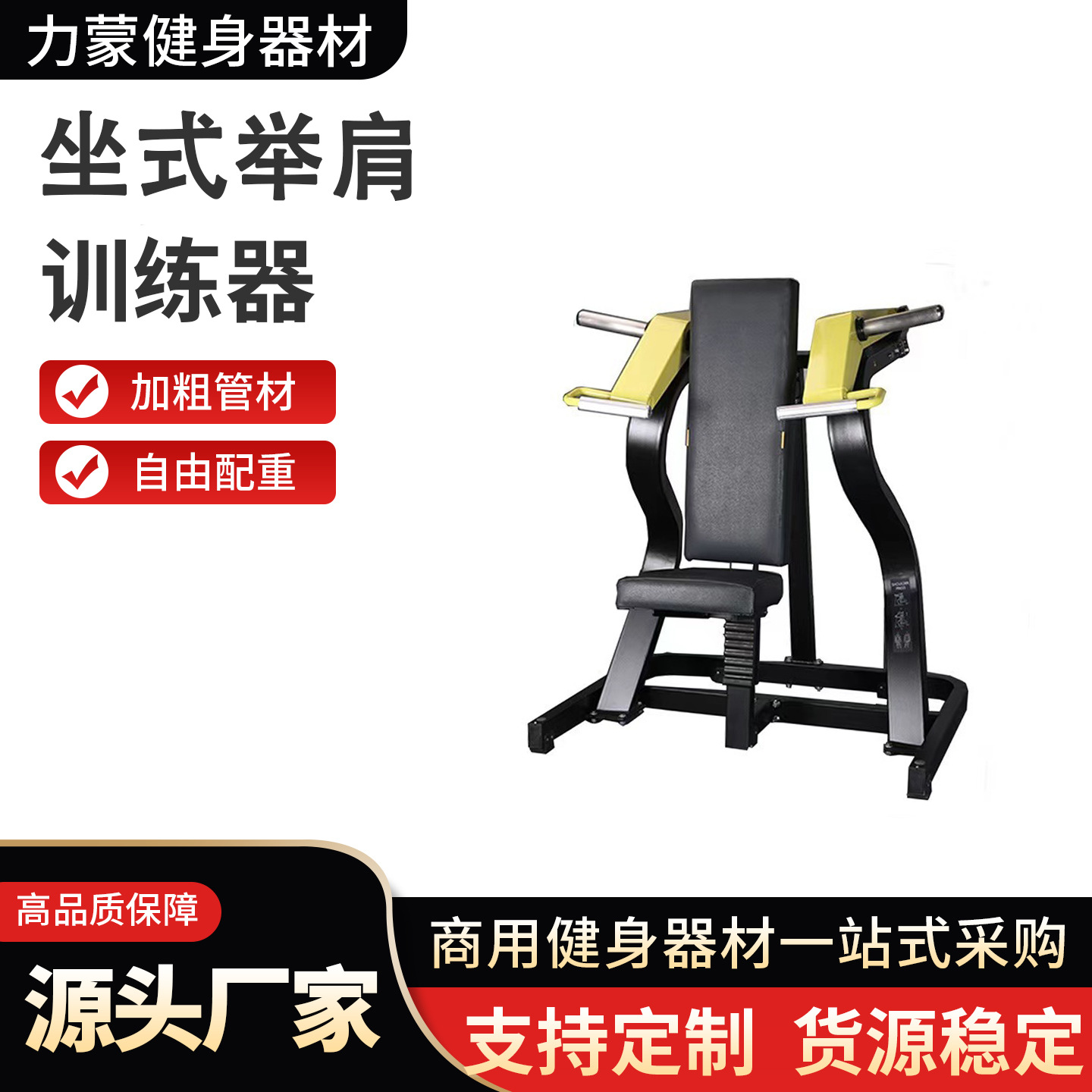 gimnasio equipo de fuerza comercial entrenador de empuje de pecho empuje de pecho inclinado de tres cabezas presión de hombro elevación deportes domésticos