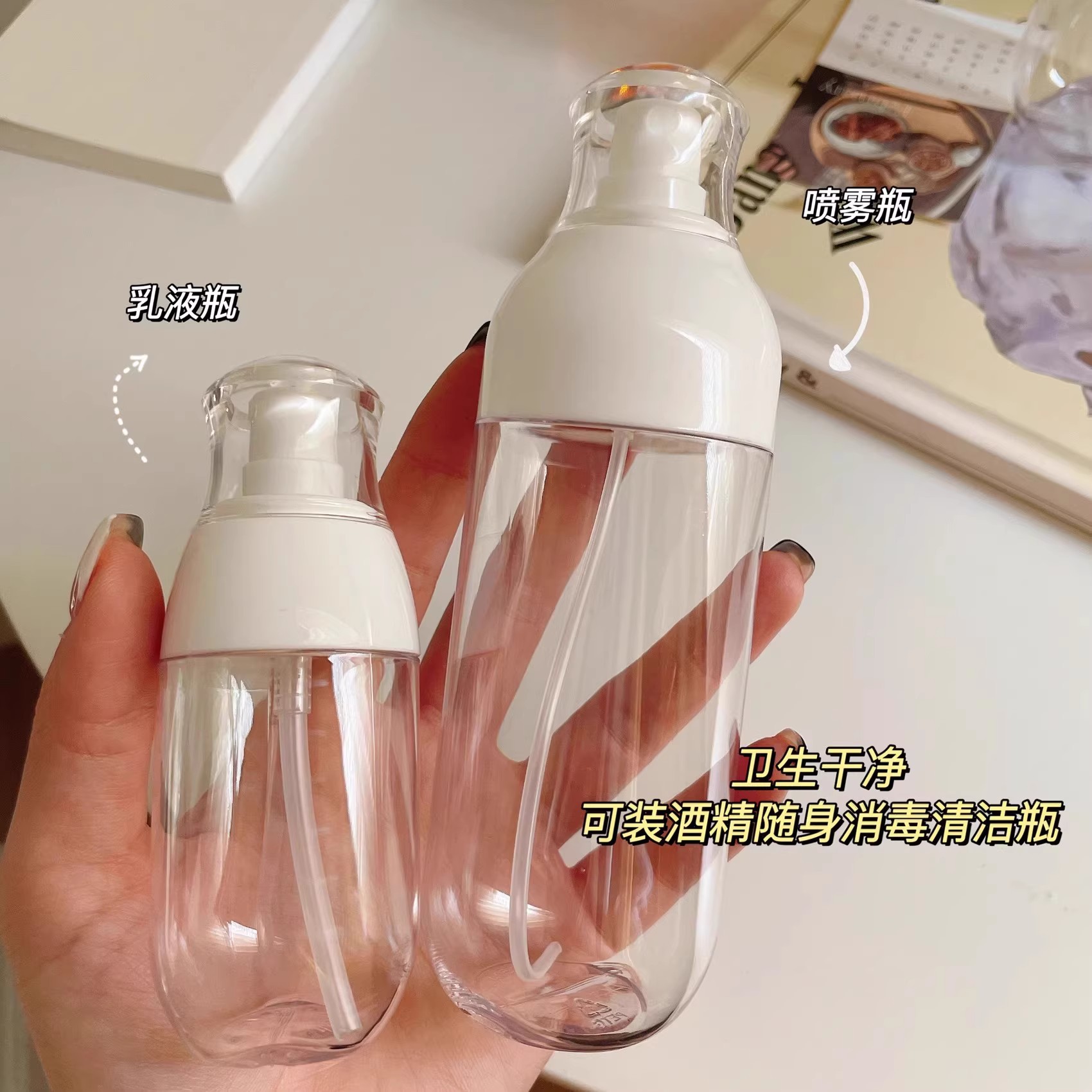 Small Push-Type Lotion Travel Portable Bottle Spray Bottle Makeup Skin Care Product Water Emulsion Facial Spray Empty Bottle