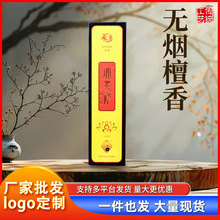 竹签居家线香礼佛供香承慧无烟闻思修檀香龙涎香祈福拜拜香礼佛