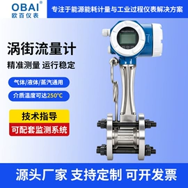 流量计