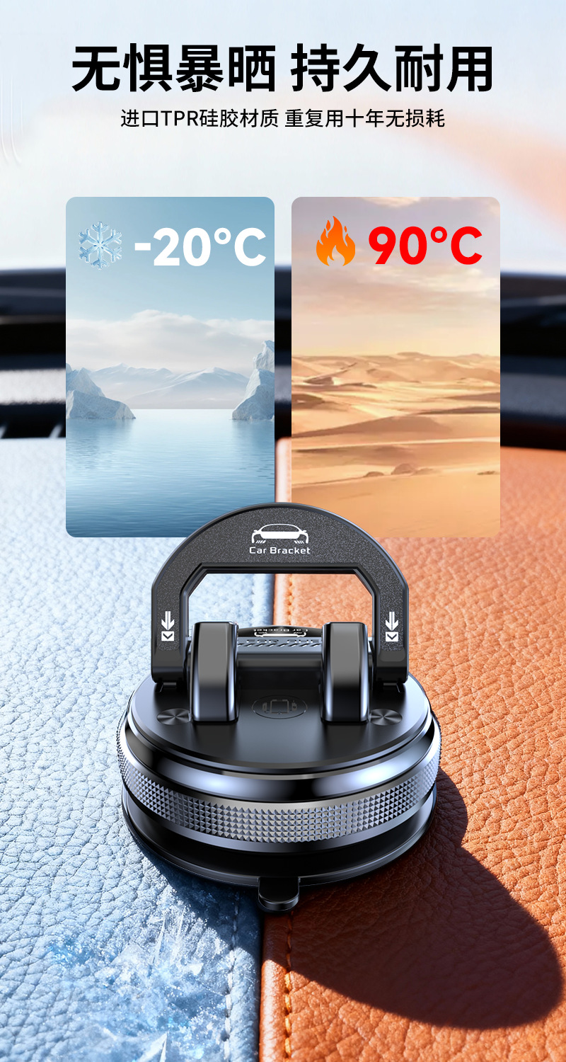 26 Years New Suction Cup Car Mobile Phone Holder Car Center Console Navigation Special Base Universal Instrument Panel