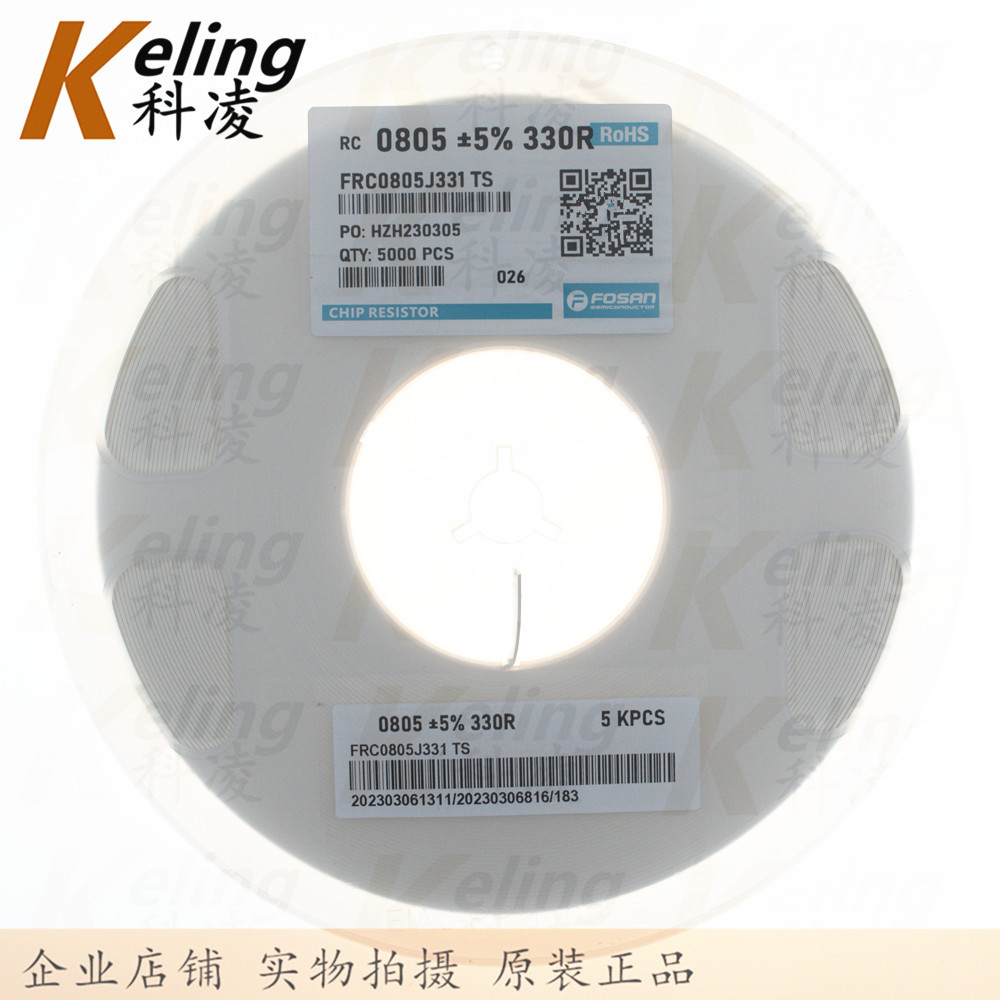 富捷 0805贴片电阻 0.125W电阻器 1/8W 330R 1%/5%可选 1盘5000个