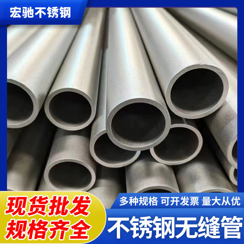 304不锈钢管厂家316L不锈钢无缝管大口径厚壁不锈钢管流体输送管