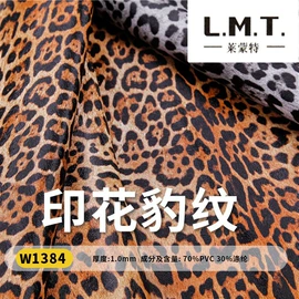 人造革;复合面料;合成革