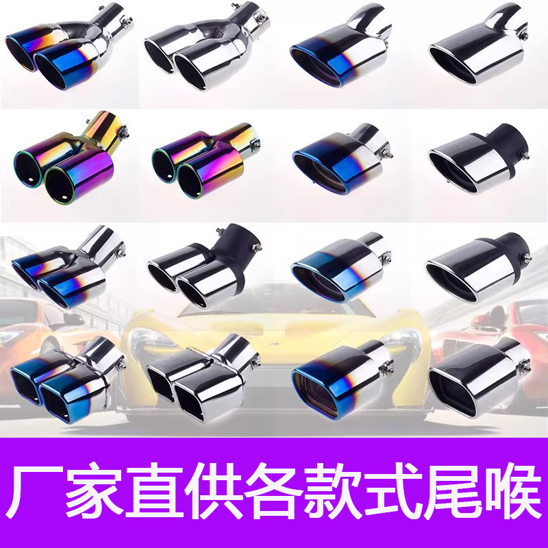 Cross-Border Car Exhaust Pipe Modification Universal Decorative Accessories Stainless Steel Silencer Dual-Tube Exhaust Cover Cross-Border Car Exhaust Pipe Modification Universal Decorative Accessories Stainless Steel Silencer Dual-Tube Exhaust Cover