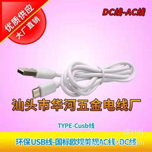 Type-C Data Cable Tpyec Super Fast зарядка 2A применимо Huawei Xiaomi Honor Loney Line Line Line Typec Typec