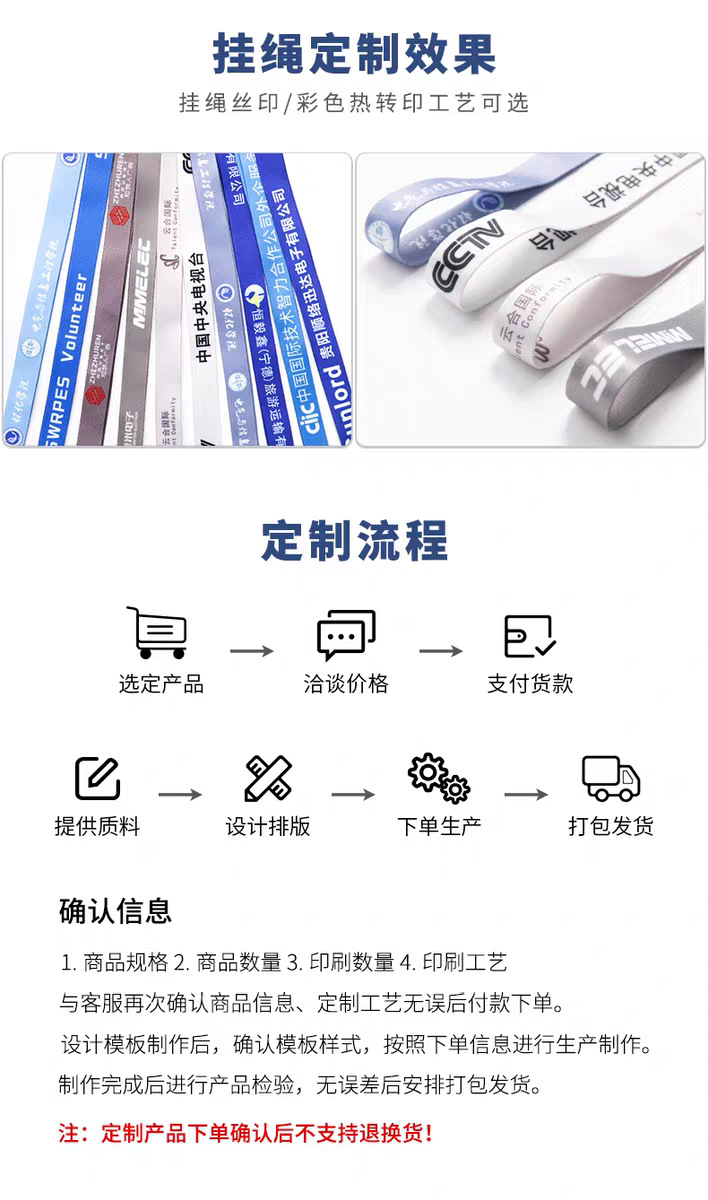 特价绳描述5.png