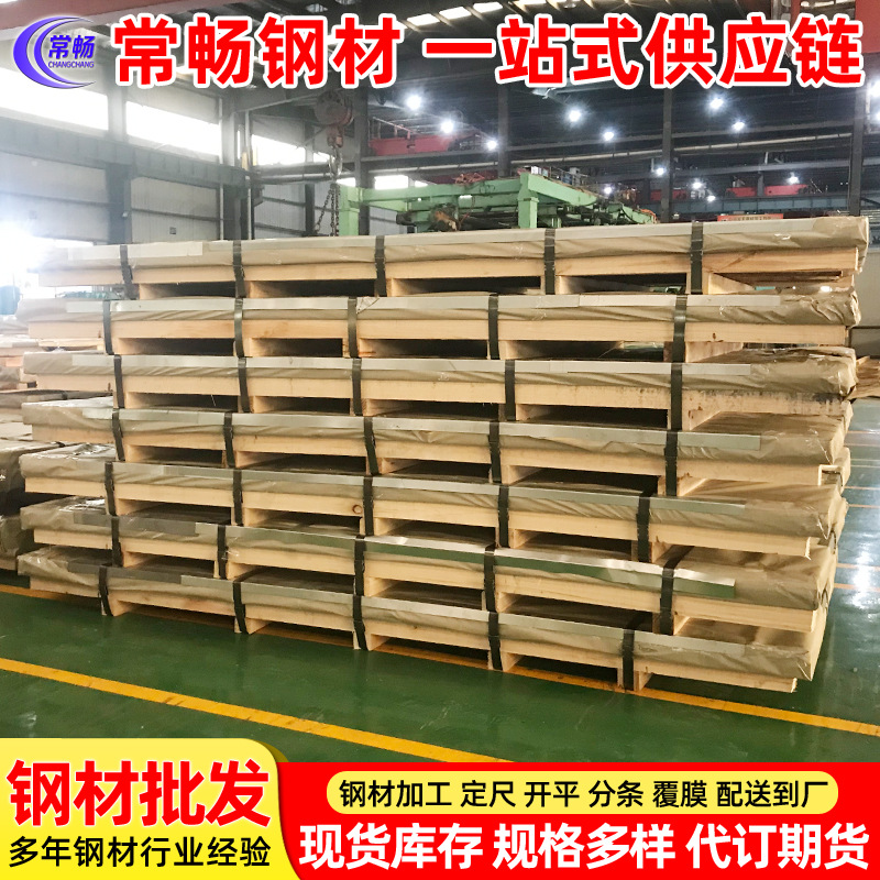 现货销售 宝钢 B50A470 无取向 电工钢 硅钢片