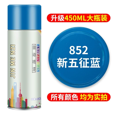 Paint Spray Can: Avtomobil boya qələmləri - new-wuzheng-blueadditional-volume-quick-dryinganti-rust-and-anti-corrosionstrong-adhesion