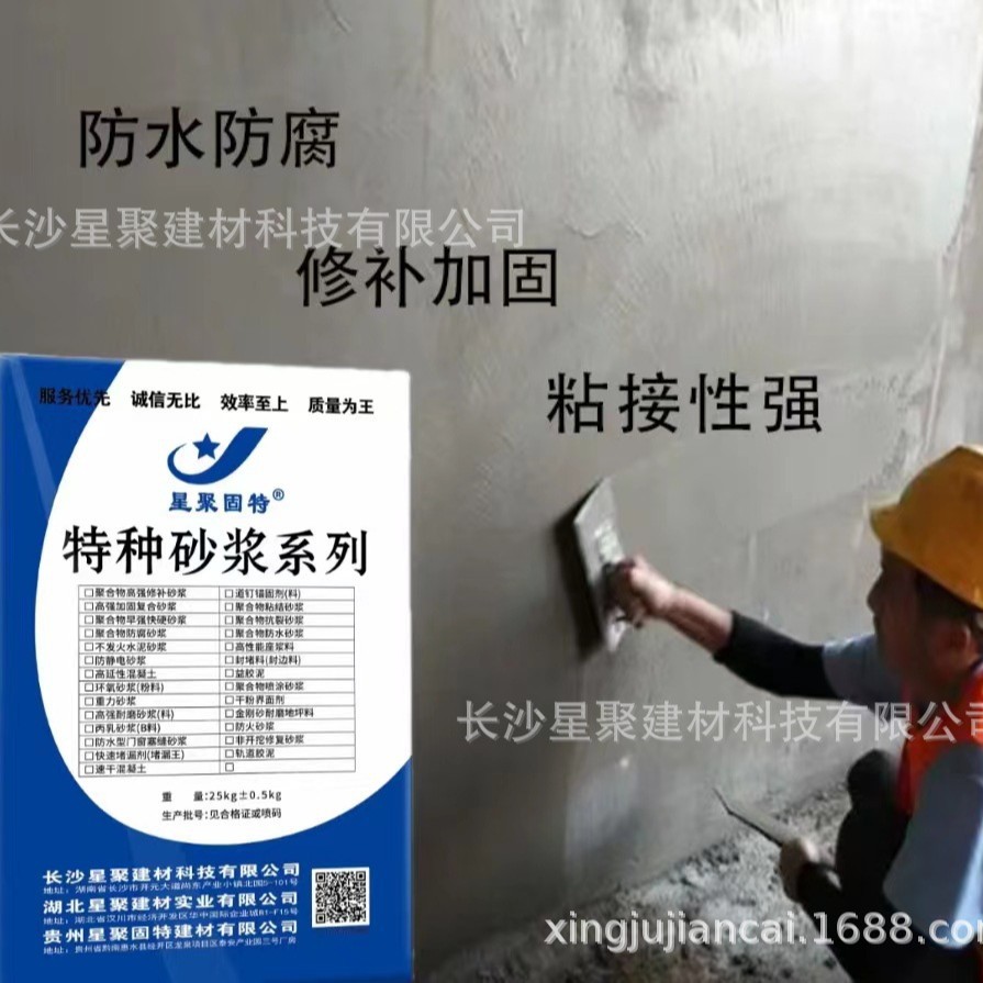 高强聚合物砂浆 耐候性好 抗渗 混凝土结构缺陷修补加固 专业