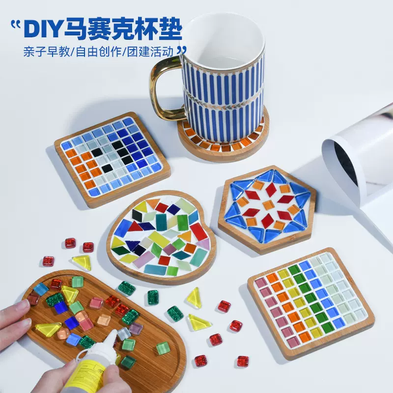 马赛克diy杯垫材料包幼儿园亲子礼物团建暖场儿童创意手工玩具