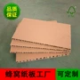 环保防震缓冲家具纸板