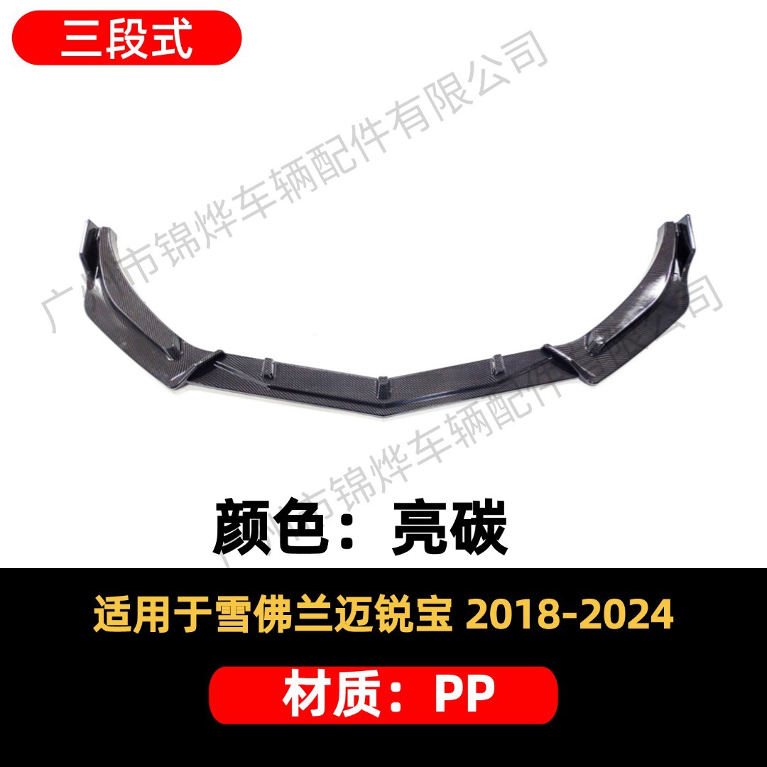 Suitable for 2018-24 Chevrolet Malibu Modified Front Shovel Front Bumper Lip Anti-Collision Three-Stage Small Surround