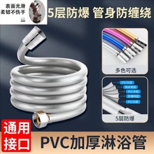 PVC淋浴花洒软管全铜防缠绕高压防爆万向旋转接头淋浴管1.5米2米