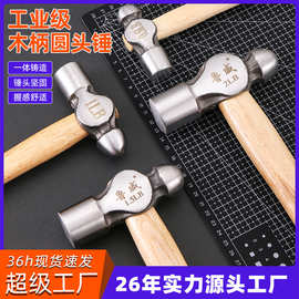 鲁威工具圆头锤木柄铁锤子木工安装锤榔头家用敲击/1.5/2/2.5LB