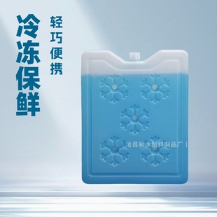 700克中号冰晶盒食品用冰砖冰晶盒反复使用制冷摆摊保险保温冰袋-阿里巴巴