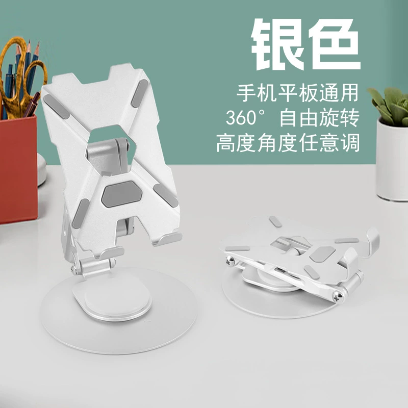 Adjustable Aluminum Alloy Phone & Tablet Stand, 360° Rotation, Foldable, Up to 12.1"