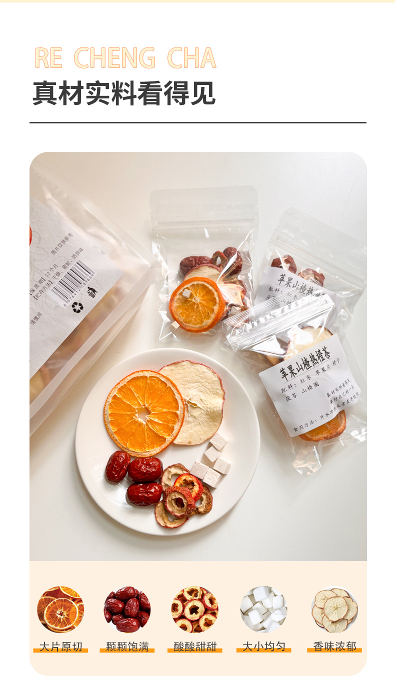 Apple Hawthorn Hot Orange Tea (Fruit & Herbal Blend) — Freeze-Dried Wellness Tea Sachets quality and texture