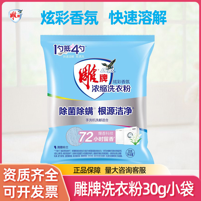彫刻ブランド濃縮洗剤小包装30gフルコンテナ量ロット150小バッグホテル専用自慢雰囲気|undefined