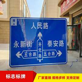 道路交通标志牌指示牌高速公路标牌铝板反光警示路名牌标识牌西安