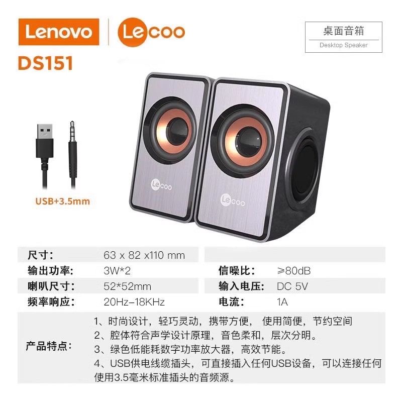 Laiku DS151 2.0 speaker
