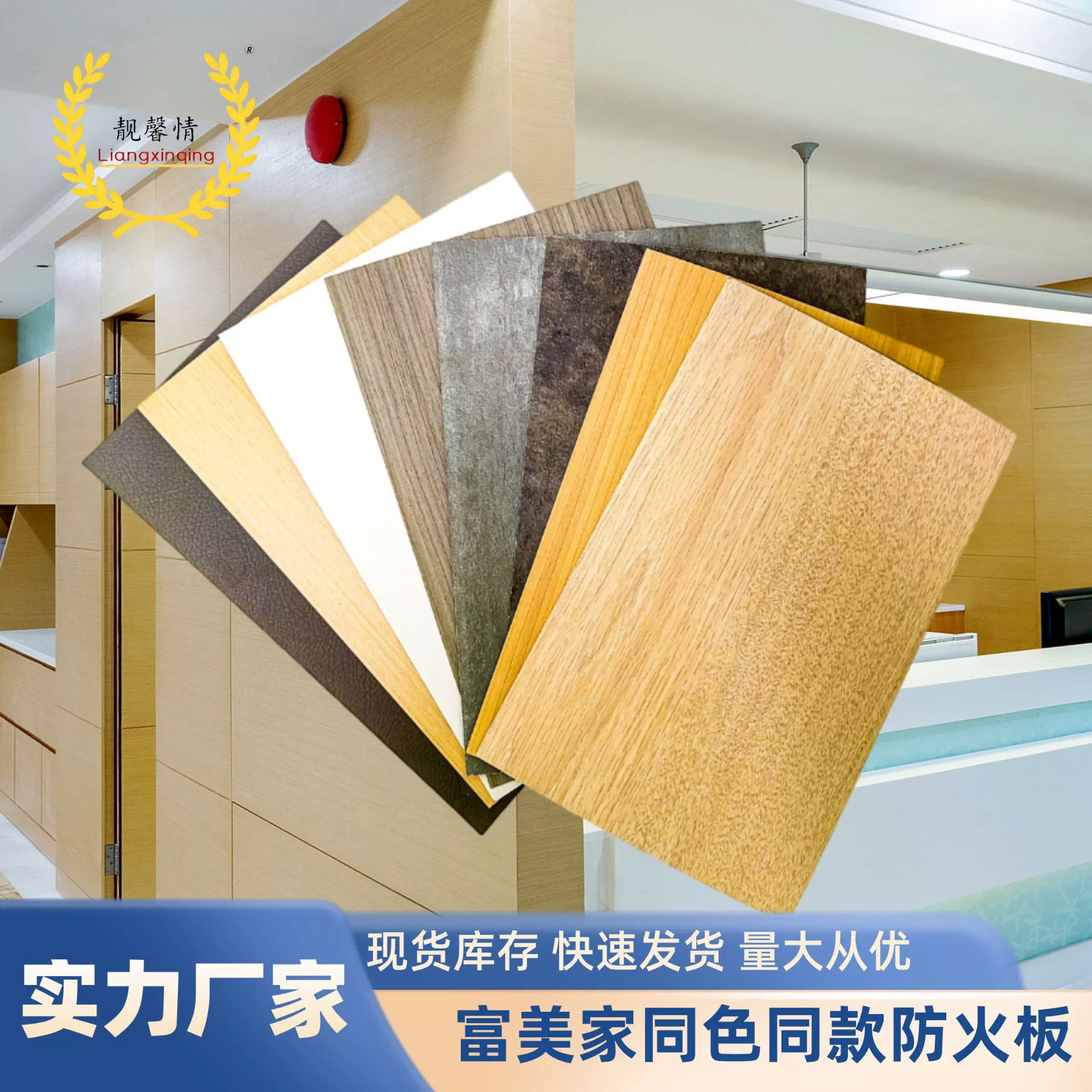 Заводской склад: противопожарная плита B1 для внутренних работ, негорючая медицинская плита Fumeijia Weishengya, настенная антибактериальная доска