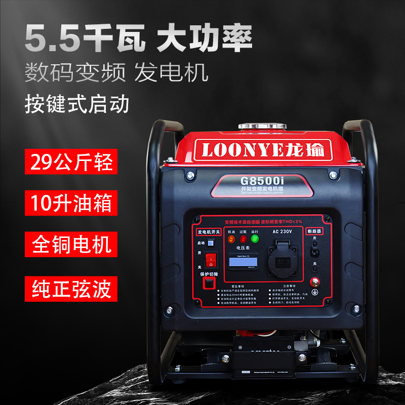 龙瑜家用小型汽油发电机220V交流便携式家用商用大功率工地用