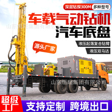定制汽车底盘式打井机轮式气动水井钻机深水井车载式钻井机