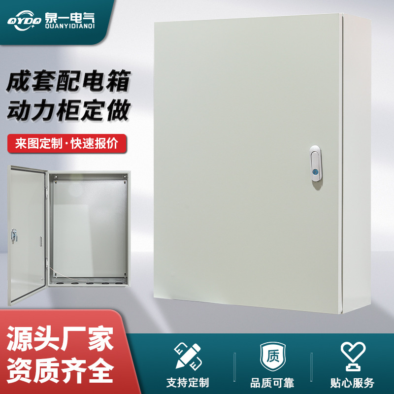 基业箱落地式控制箱布线箱户外防雨水动力仪表配电箱防水防水防尘