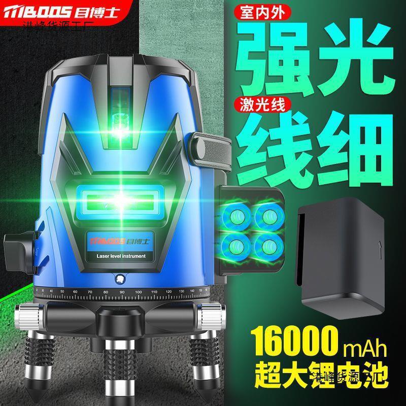 目博士绿光水平仪红外线长续航室外高精准细线激光自动调平水直销
