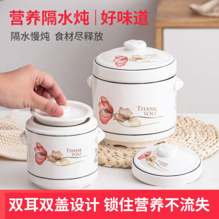 Stew Pot, Water-Proof Stew, Household Ceramic Bird's Nest Double-Lid Baby Soup Cup, Large-Capacity Stew Pot, for 2 People, Yiji Ting