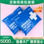 便携医用安防应急拉链袋