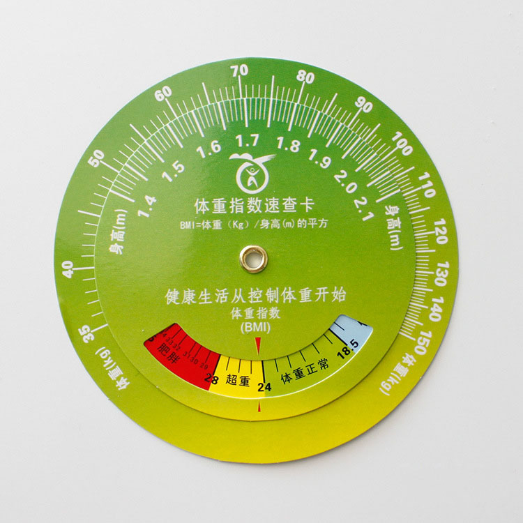 体重指数速查卡体重转盘BMI卡 体质指数卡 纸质小转盘体重计算盘