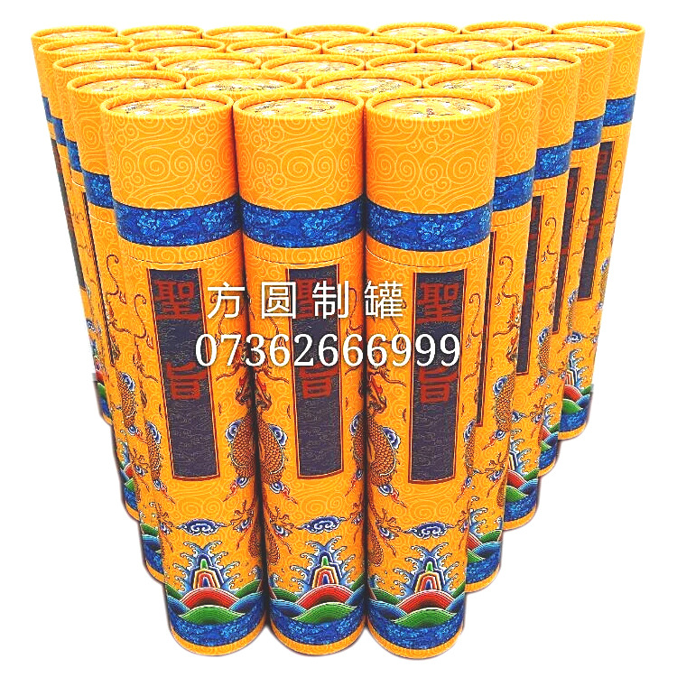 生产定制各种规格的全纸纸罐 抗压纸筒 字画纸罐