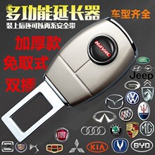 汽车安全带锁扣插头插抠卡口消声片多功能扣头装饰品安全卡扣通用