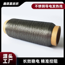 导电发热线 不锈钢耐高温金属线  不锈钢纤维丝发热线