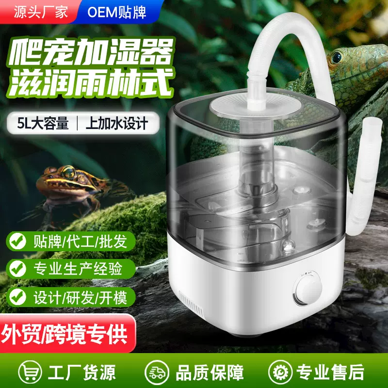爬宠加湿器超声波雾化带管爬虫箱动物植物果蔬增湿喷雾器工厂货源
